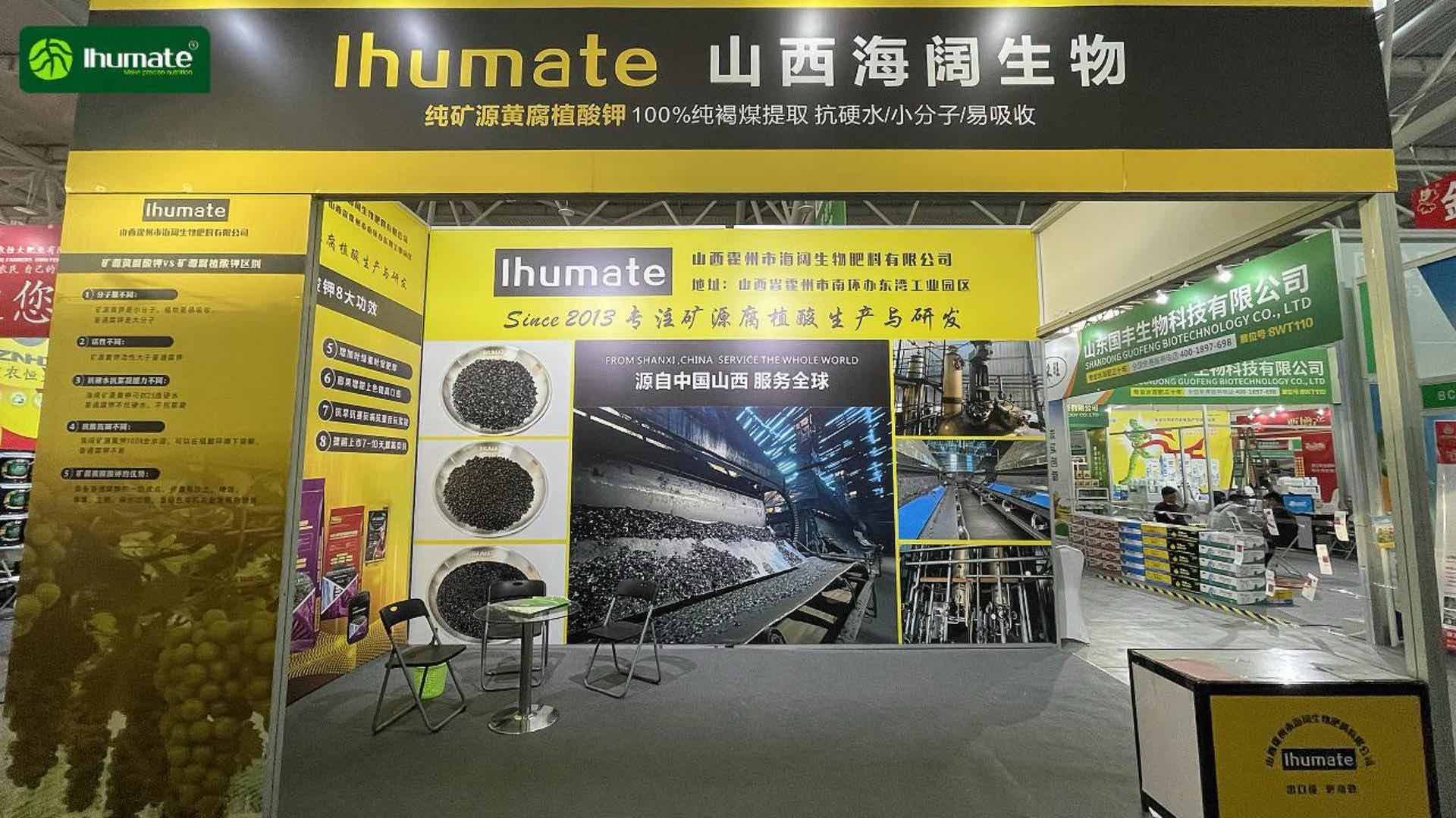 Ihumate at Shandong Agro Exhibition 2022 Highlights